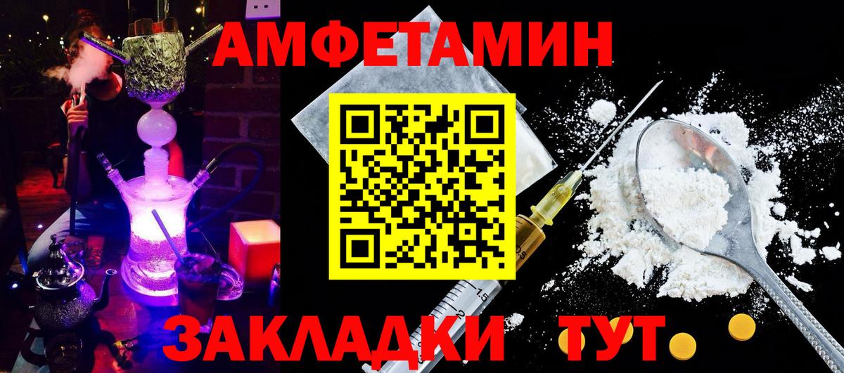 Амфетамин  Amphetamine  Вход с VPN  Воронеж  АМФ Premium 