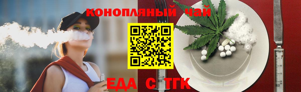 Воронеж  Еда ТГК конопля  Вход с VPN 