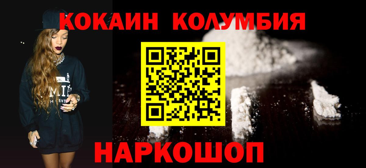 Cocaine Перу Воронеж
