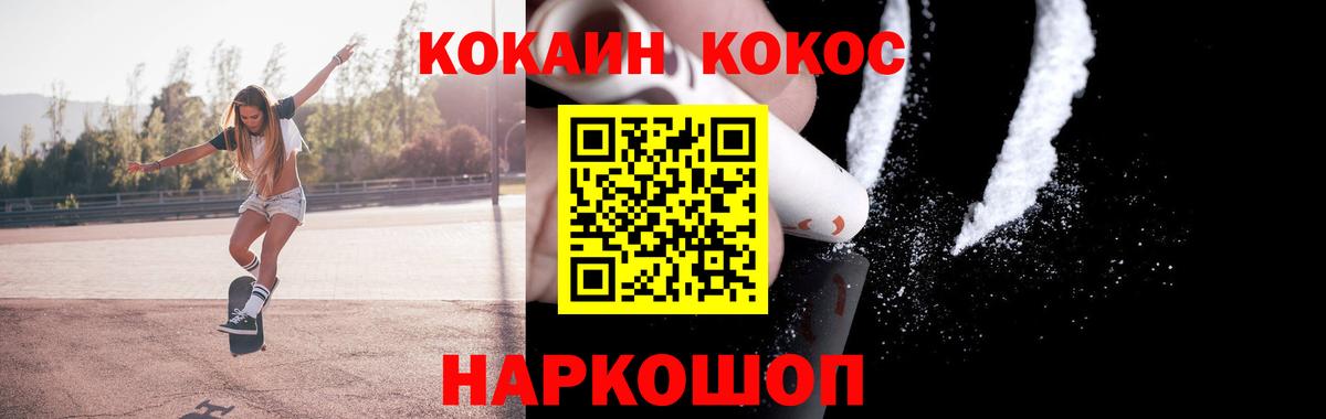КОКАИН  COCAIN Fish Scale  Вход с VPN  Воронеж  Cocaine Перу 