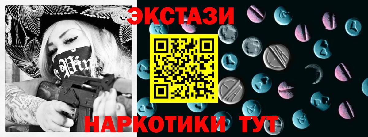 Ecstasy Дубай  Ecstasy  Воронеж  Ecstasy Philipp Plein  Вход с VPN 