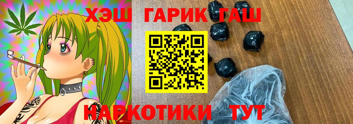 ГАШИШ  Вход с VPN  купить наркоту  ГАШ Cannabis  Воронеж 