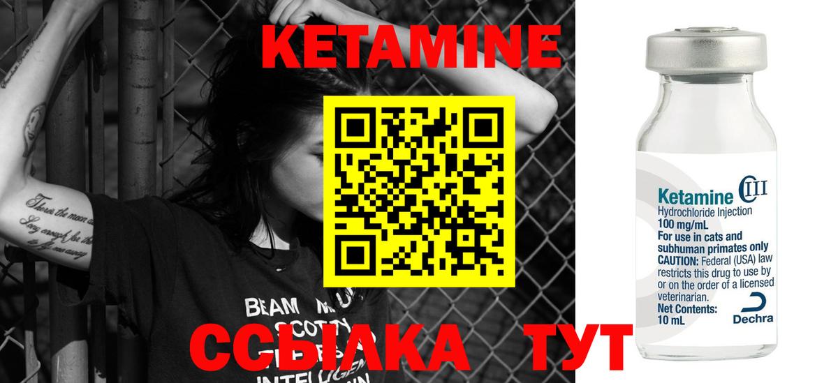 Кетамин VHQ  Вход с VPN  Воронеж 