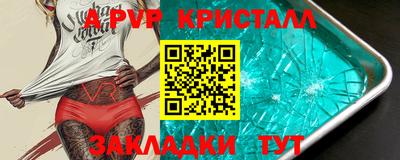 герыч Бийск