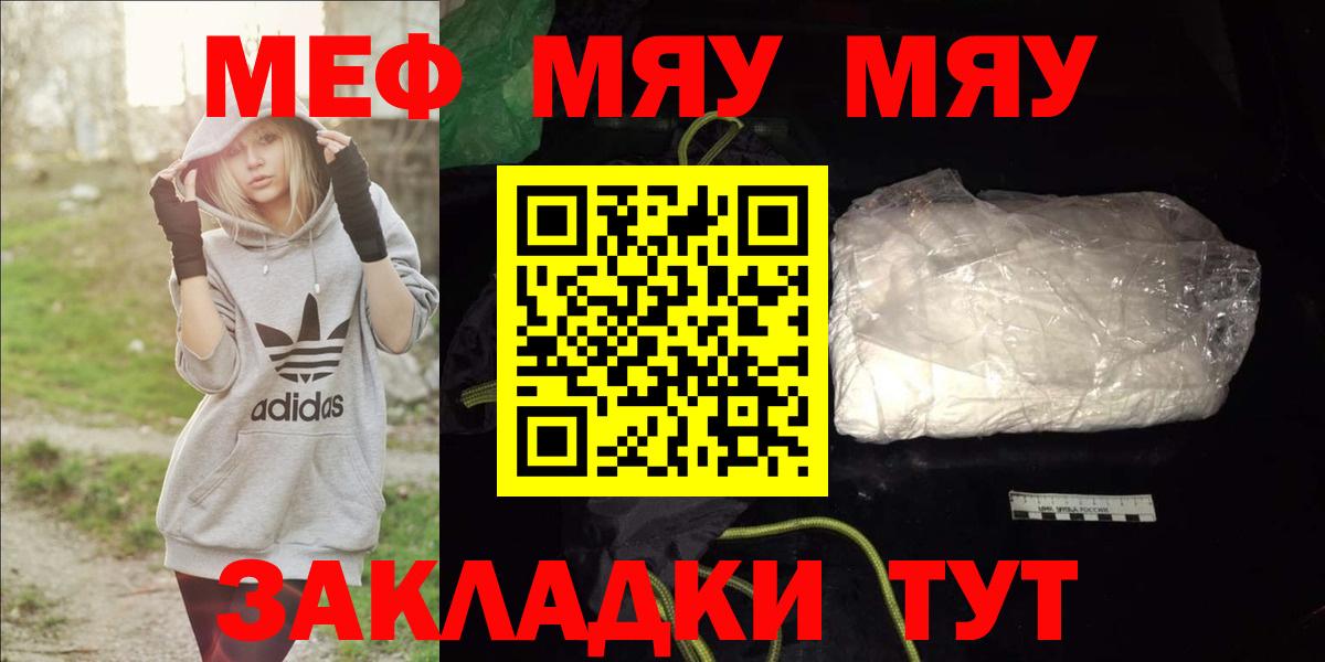 Меф 4 MMC  МЯУ-МЯУ мяу мяу  Мефедрон  Воронеж  Вход с VPN 