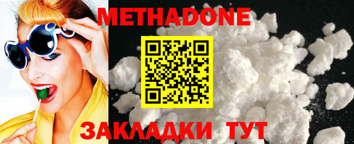 Метадон VHQ  Вход с VPN  Воронеж  МЕТАДОН VHQ 