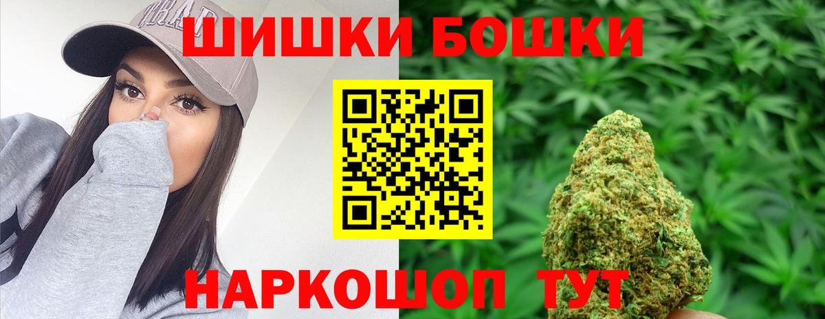 Бошки Шишки LSD WEED  Каннабис THC 21%  Каннабис индика  МАРИХУАНА MAZAR  Воронеж  Вход с VPN 
